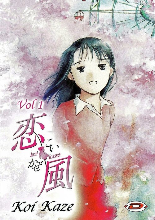 Koi Kaze (2004) TV show poster