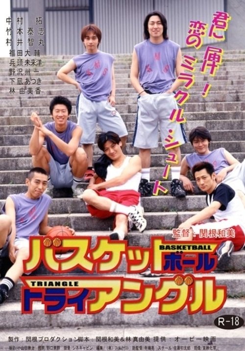 A Slam Dunk Love (2001) movie poster
