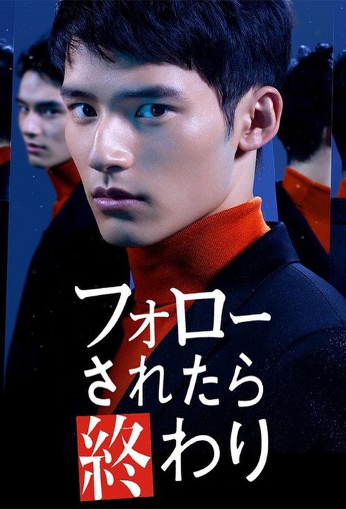 Follow Saretara Owari (2019) TV show poster