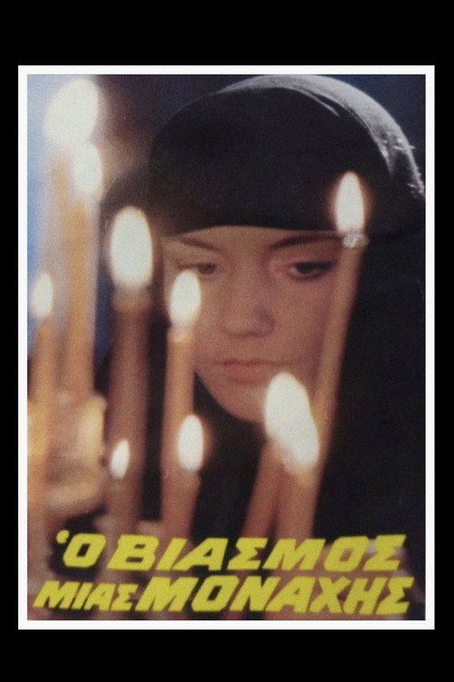 The Rape of a Nun (1983) movie poster