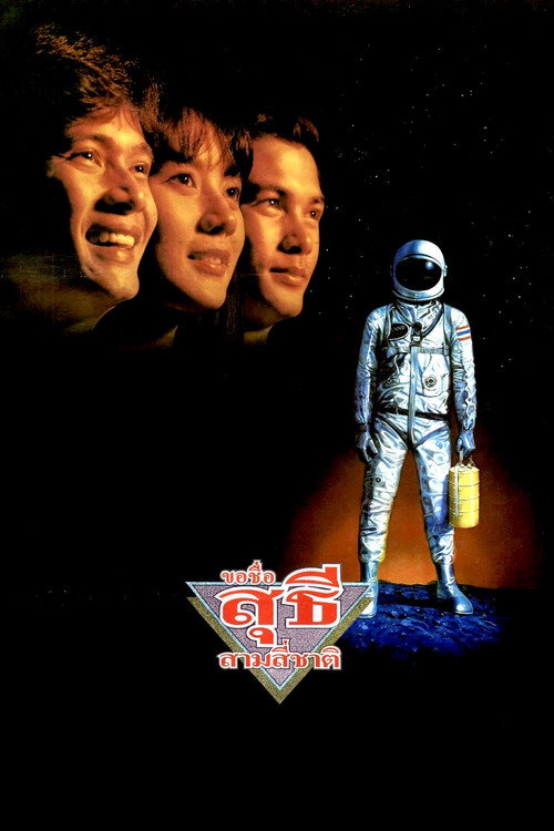 Suthee (1989) movie poster