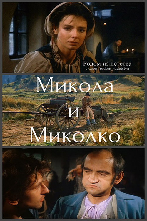 Mikula and Mikulka (1988) movie poster
