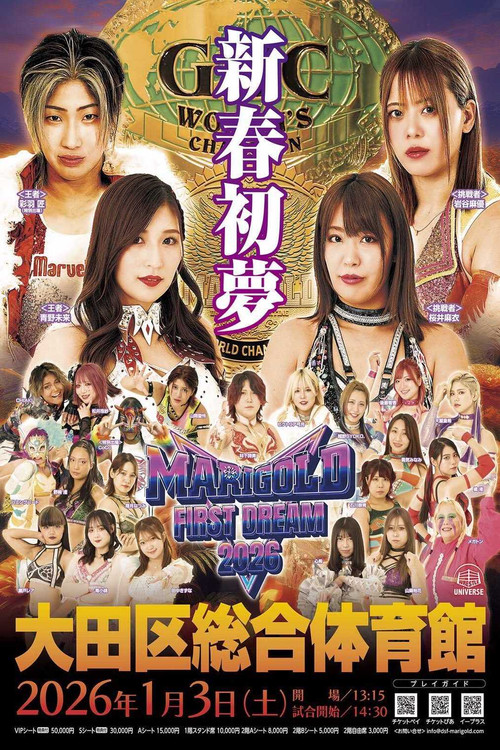 Marigold First Dream 2026 (2026) movie poster