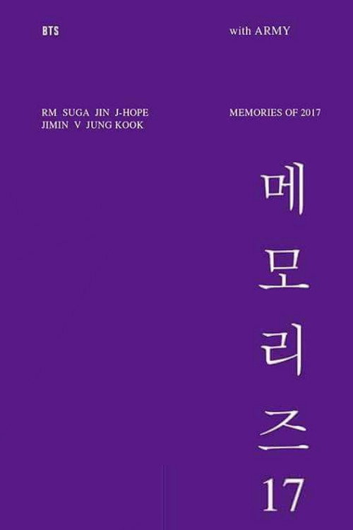 BTS Memories of 2017 (2018) movie poster