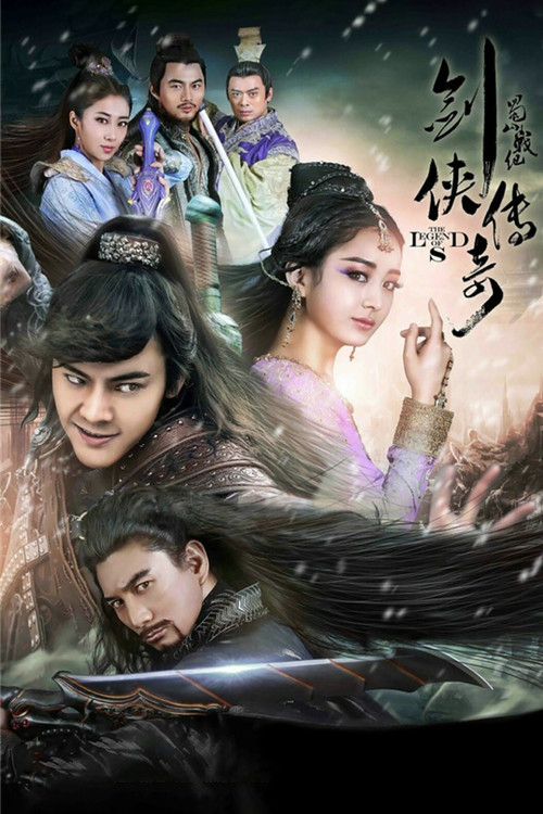 The Legend of Zu (2015) TV show poster