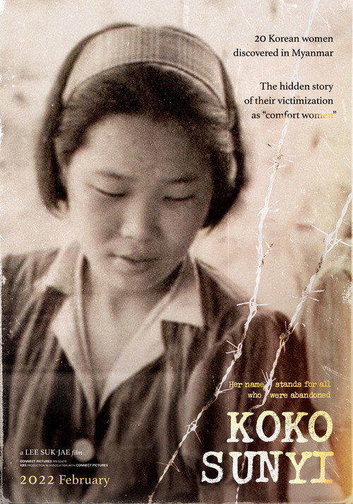 KOKO SunYi (2022) movie poster