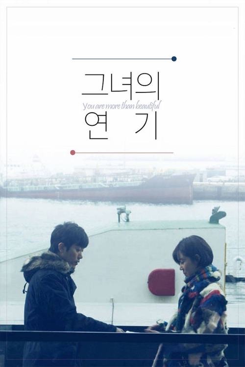 You Are More Than Beautiful (2013) movie poster