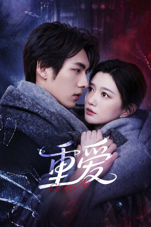 Repeated Love (2026) TV show poster