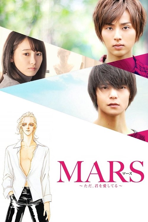 MARS (2016) TV show poster