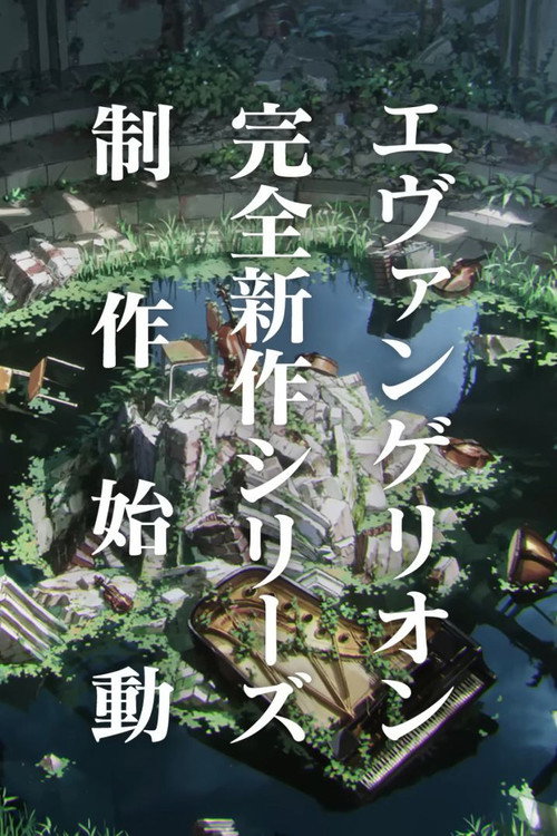 Untitled Evangelion Series TV show poster