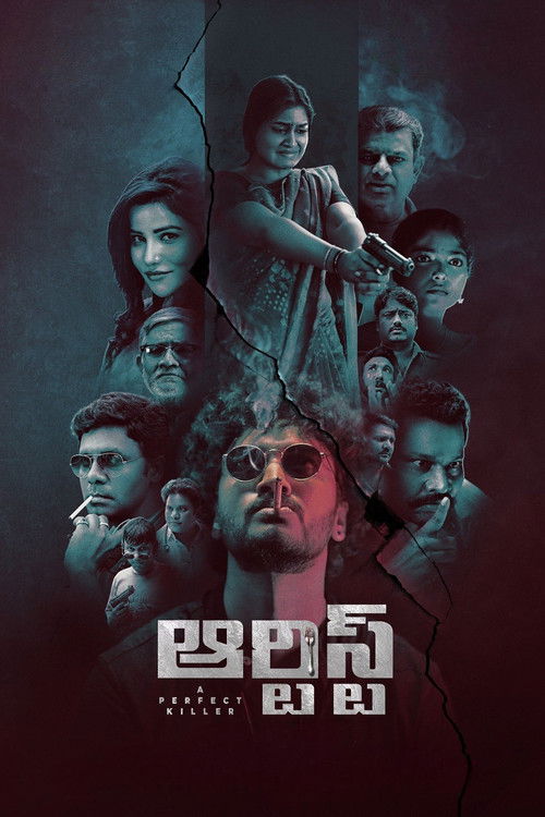 Artiste (2025) movie poster