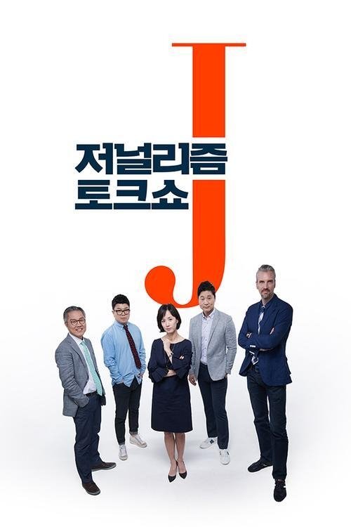 Journalism Talk Show J (2018) TV show poster