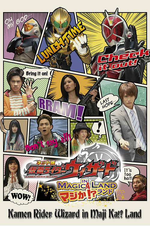 Kamen Rider Wizard in Magica!? Land (2013) movie poster