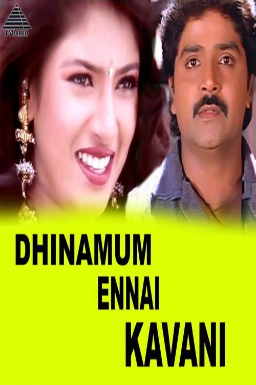 Dhinamum Ennai Gavani (1997) movie poster