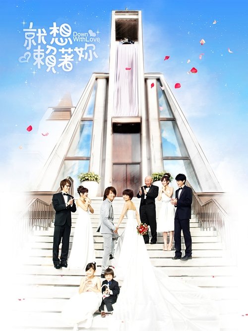 Down with Love (2010) TV show poster