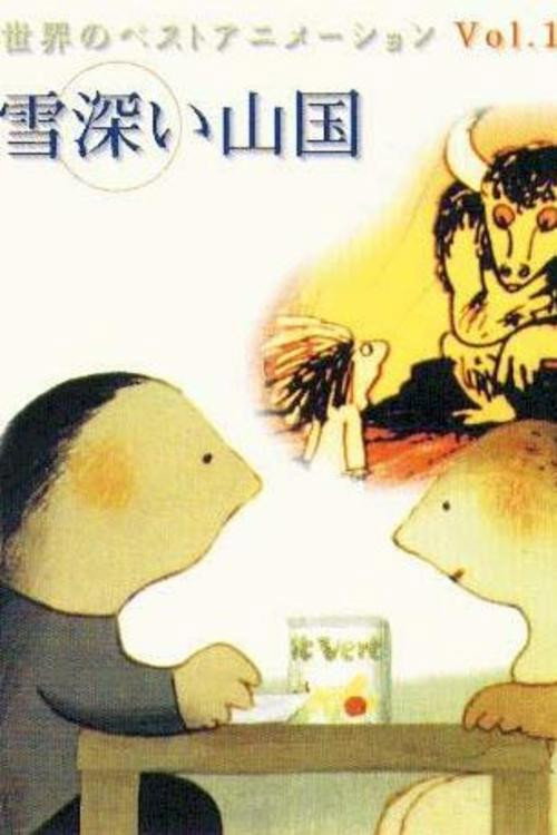 Land of the Snowy Mountains (1990) movie poster