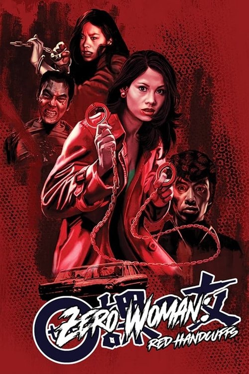 Zero Woman: Red Handcuffs (1974) movie poster
