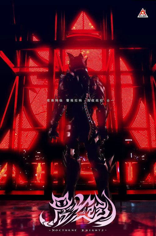 Nocturne Knights TV show poster