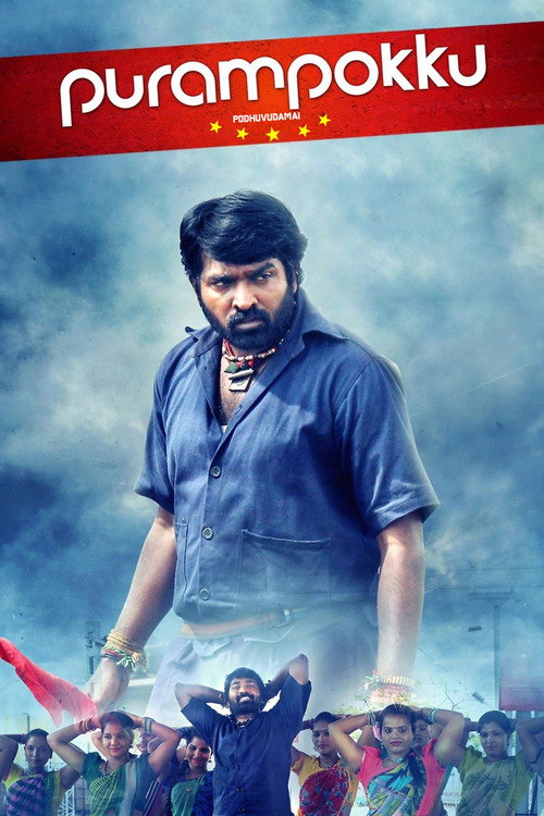 Purampokku Engira Podhuvudamai (2015) movie poster