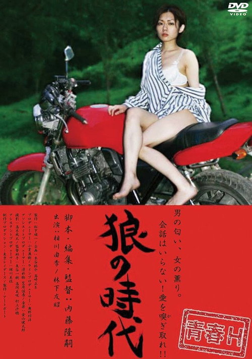 The Age of Wolves (2010) movie poster