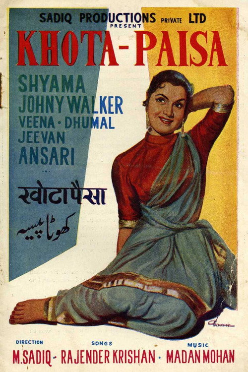 Khota Paisa (1958) movie poster