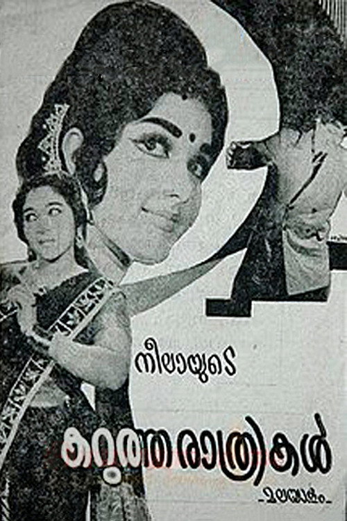Karutha Rathrikal (1967) movie poster