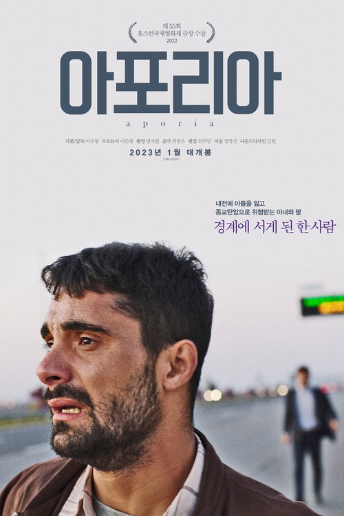 Aporia (2022) movie poster