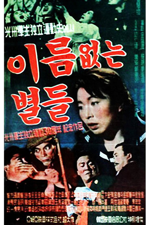 Nameless Stars (1959) movie poster