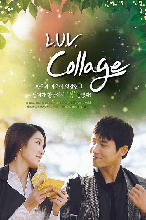 L.U.V. Collage (2015) TV show poster