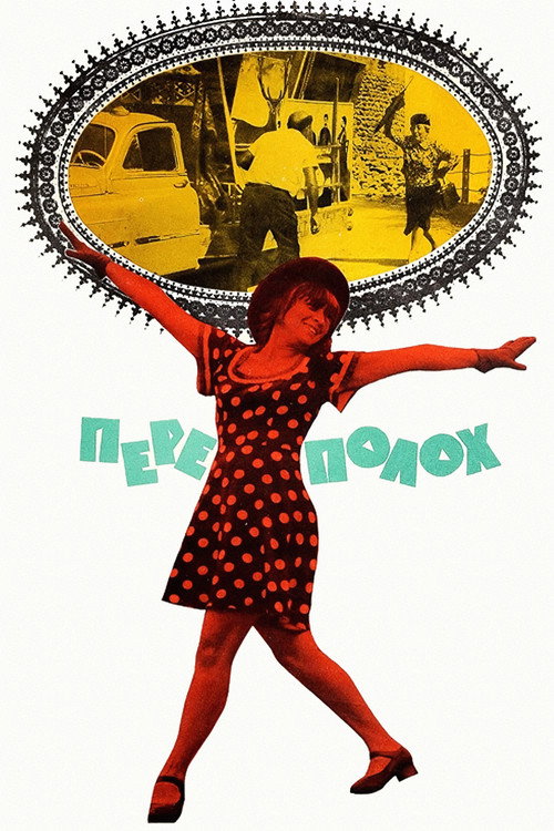 Commotion (1975) movie poster