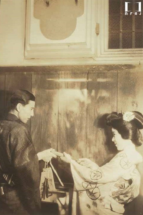 The Feast of Gion (1933) movie poster