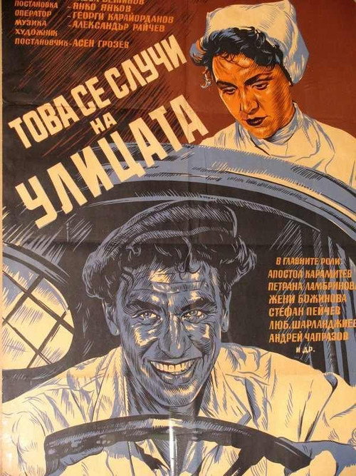 This Happened on the Street (1956) movie poster