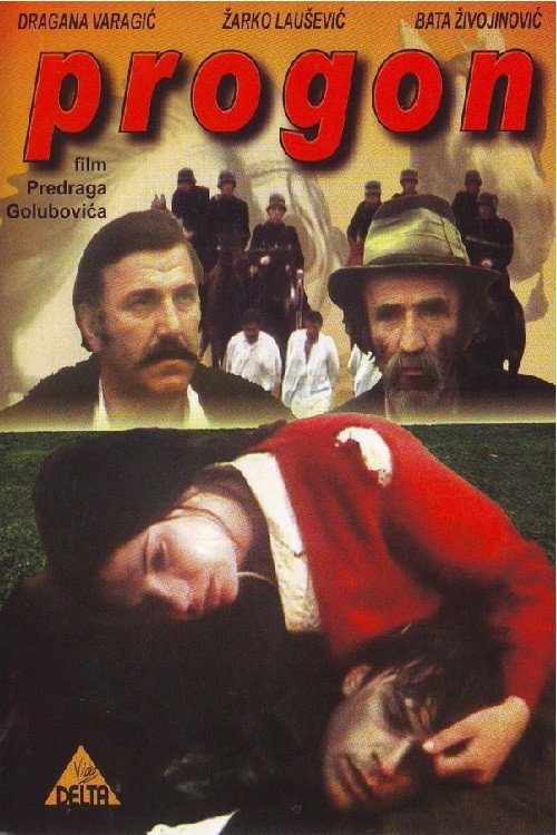 Persecution (1982) movie poster