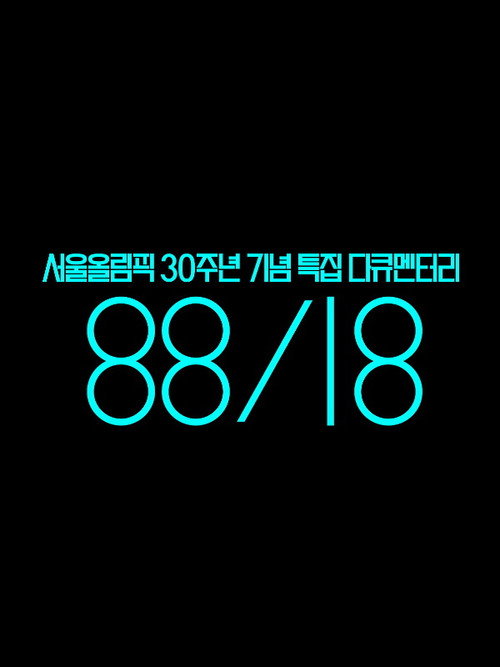 88/18 (2018) TV show poster