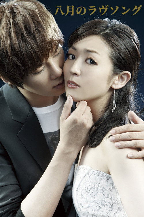Love Song in August (2011) TV show poster