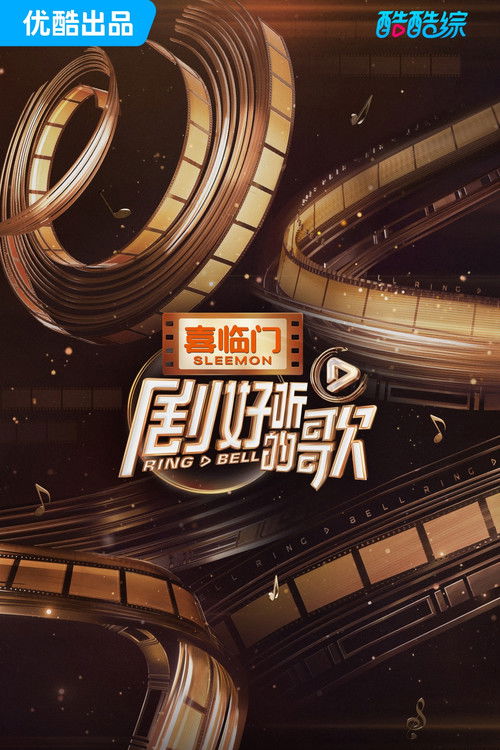 Ring & Bell (2023) TV show poster