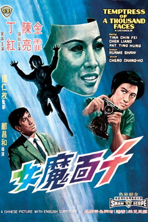 Temptress of a Thousand Faces (1969) movie poster
