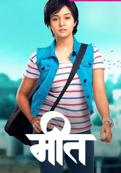 Meet (2021) TV show poster