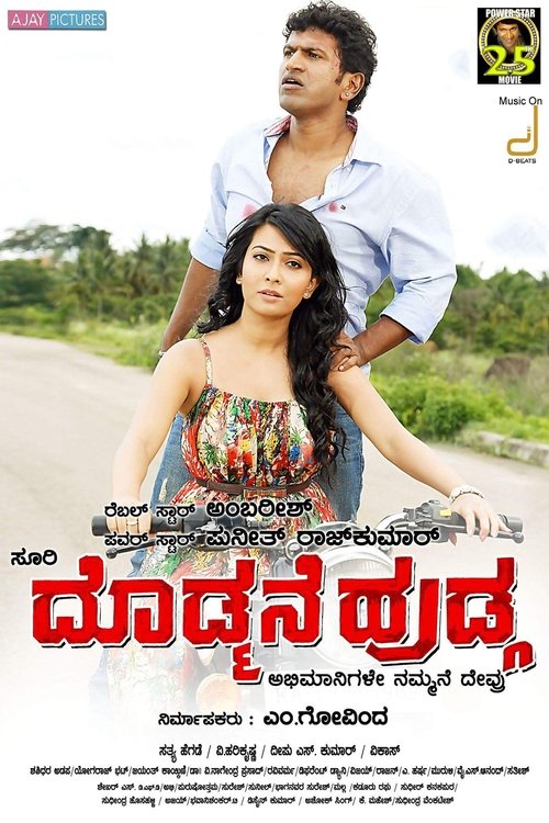 Doddmane Hudga (2016) movie poster