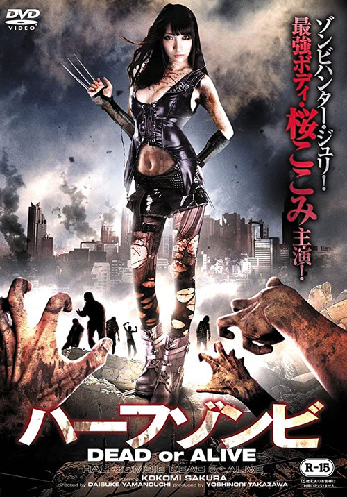 Half-Zombie: Dead or Alive (2014) movie poster