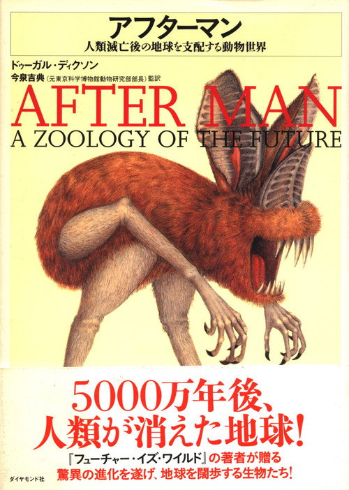 After Man (1989) movie poster