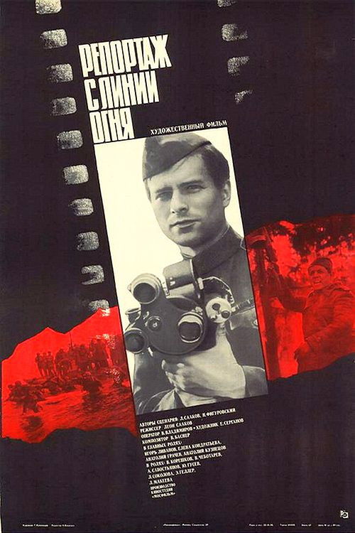 Reporting from the Line of Fire (1985) movie poster