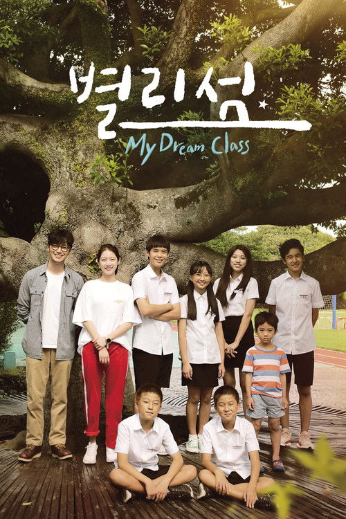 My Dream Class (2018) movie poster