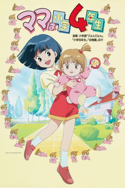 Mama is a 4th Grader (1992) TV show poster