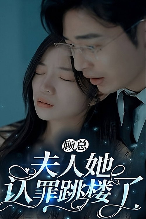 Sin Wife (2023) TV show poster