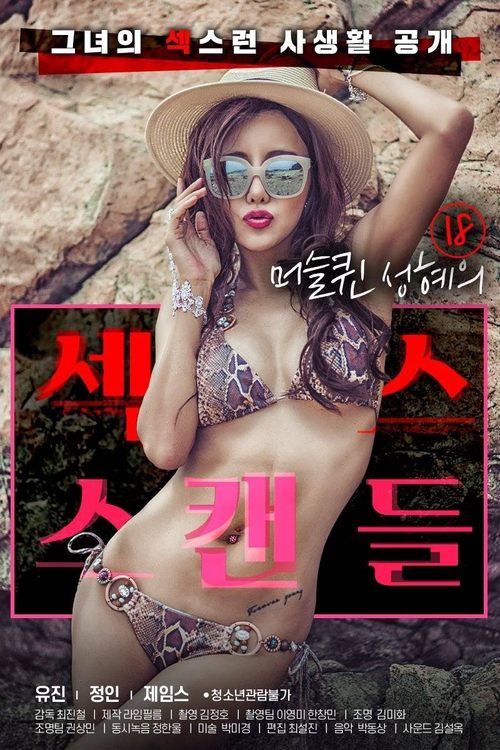 18 Year Old Muscle Queen Seong-hye's Sex Scandal (2021) movie poster