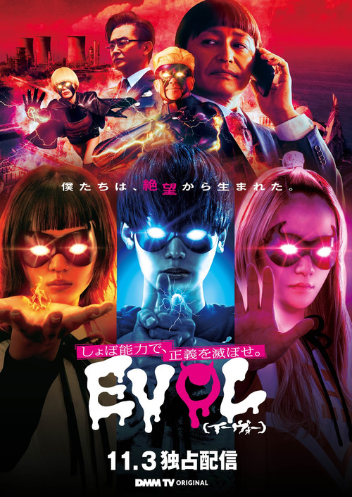 Evol (2023) TV show poster