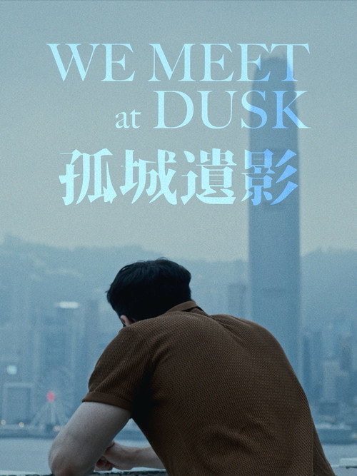 We Meet at Dusk movie poster