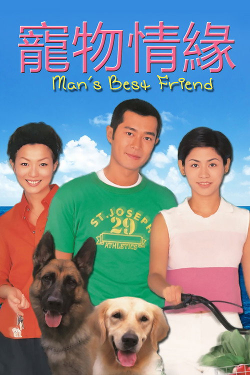 Man's Best Friend (1999) TV show poster