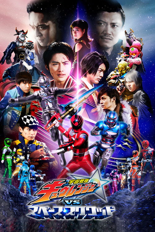 Uchu Sentai Kyuranger vs. Space Squad (2018) movie poster